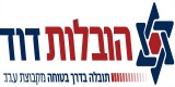 הובלות דוד